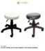 Facial Stool White Black